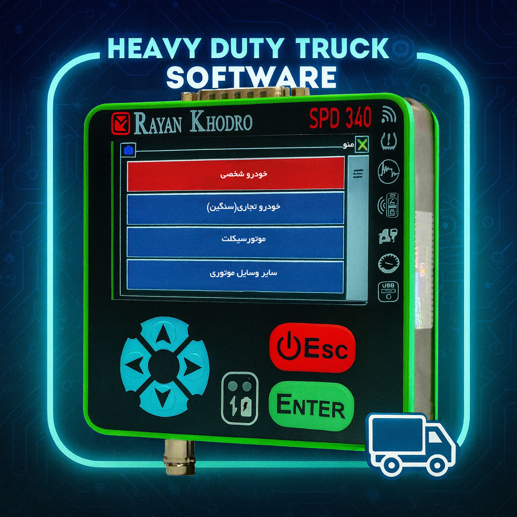 دیاگ (عیب یاب) حرفه ای مدل SPD340  (لمسی رنگی) با نرم افزار خودروهای سنگین EOBD