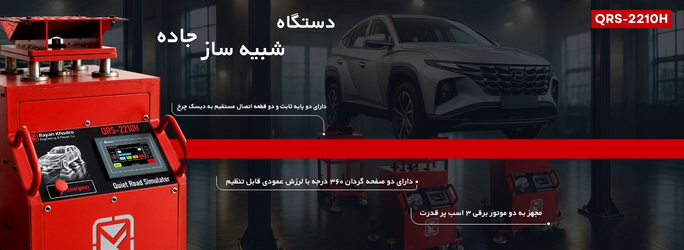 رایان خودرو اندیش