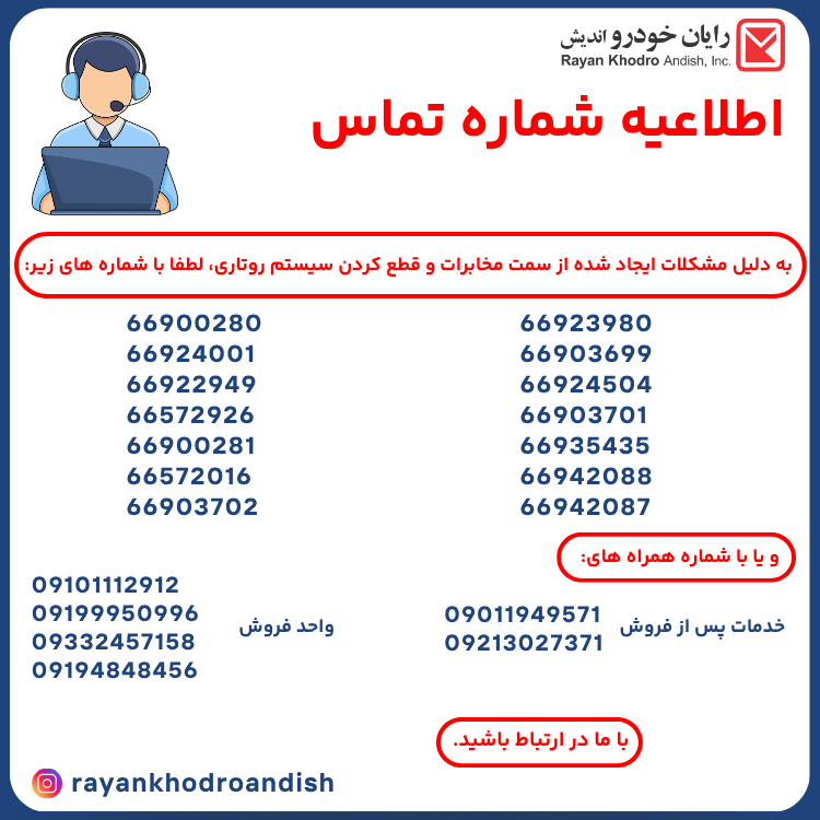 اطلاعیه